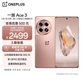 一加 Ace 3 16GB+512GB 鸣沙金 1.5K 东方屏 第二代骁龙 8 旗舰芯片 OPPO AI手机 5G超长续航游戏手机