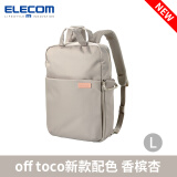 宜丽客（ELECOM）轻便电脑包16英寸off toco双肩包电脑收纳学生书包女性通勤包背包 香槟杏L【可放16英寸mac pro】