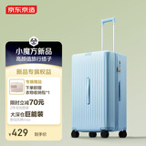 京东京造「硬糖」行李箱PC大深仓拉杆箱男女旅行箱皮箱 薄荷蓝 26英寸