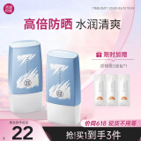 美康粉黛清爽防晒霜spf50+隔离润肤保湿轻薄学生党军训可用 防晒霜30g*2（SPF50+/PA+++)