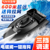 迈高登12V高速大功率打窝船钓鱼投饵送钩拉网双马达遥控船 双手【GPS电磁阀版】 25000mA *2