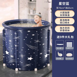 子木雅居泡澡桶大人折叠浴桶洗澡桶儿童沐浴桶神器洗澡盆家用折叠全身浴缸 星空蓝[六层皮绒]特大加厚