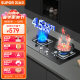 苏泊尔（SUPOR）燃气灶 天然气灶双灶具4.5kW大火力 钢化玻璃双灶台嵌两用 真铜猛火高效QB506天