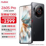 努比亚（nubia）Z60S Pro 16GB+512GB玄武黑  后置三摄120Hz直屏长续航 5G手机游戏拍照 卫星通信手机