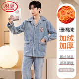 浪莎睡衣男冬季珊瑚绒加绒加厚翻领开衫外穿家居服两件套男士套装