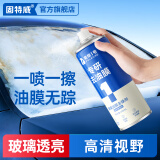固特威汽车挡风玻璃油膜去除剂除油膜清洁膏油膜泡沫清洁剂450ml1瓶