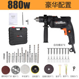 科麦鑫电转手电钻220v多功能冲击钻起子电动螺丝刀家用钻墙打孔安装工具 880W冲击钻豪华配置