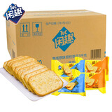 闲趣咸味薄脆饼干散装整箱休闲零食小包装早餐下午茶点心 闲趣 口味混搭1.5kg