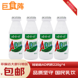 娃哈哈AD钙奶乳酸菌饮品 童年回忆 220ml*4瓶