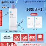 可复美 焕能舒润柔肤水500ml 补水保湿大瓶护肤品舒修护提亮舒缓