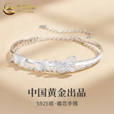 中国黄金（CHINA GOLD）925银双层叠戴蝴蝶结开口链条手镯女甜美银饰手链618生日礼物女生 蝴蝶结手镯【10g±1g】刻字+贺卡