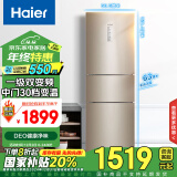 海尔（Haier）223升风冷无霜三开门多门节能省电电冰箱小户型家用宿舍出租房一级能效1-2人可用BCD-223WDPT