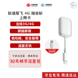 雁飞随意联 联通4G 随身路由器 无线移 动办公 出差旅游 type-c  免驱动 任意用 联通雁飞Dongle