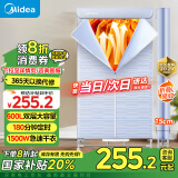 美的（Midea）【600L大容量】干衣机家用婴儿衣物暖风烘衣机风干机升级可折叠设计内衣消毒烘干衣机HBGJ15C1