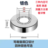 菲丽洁花洒装饰盖加高分体遮丑盖角阀龙头热水器燃气管水管圆形洞口卡扣 (高10)可裁剪分体式装饰盖电镀