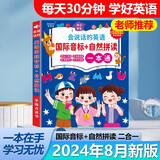 孩一百会说话的英语音标早教有声书宝宝手指点读发声书儿童玩具生日礼物