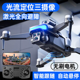 jjr/c无人机专业高清航拍遥控飞机儿童入门级飞行航模玩具男孩生日礼物 无刷抗风-光流避障【三电】A267