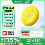 318（国家补贴）T1SPro运动对讲机5000公里对讲AI语音助手蓝牙耳机 