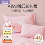 罗莱儿童（luolaikids）全棉枕套单只装 a类100%棉枕头套女孩床上用品 35*55cm