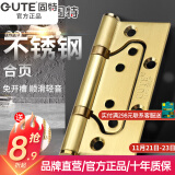 固特【GUTE】不锈钢子母合页房门铰链加厚轴承字母活页免开槽 不锈钢2.5金色