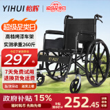 怡辉（YIHUI）轮椅折叠旅行轻便携式手动老年人医用家用骨折瘫痪康复推车L07