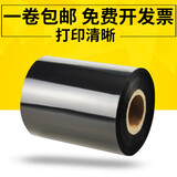 多标 增强蜡基碳带卷加强树脂基炭带色带卷混合碳纸条码打印标签纸热转印色带条卷铜版不干胶服装吊牌 树脂基碳带 110mm*300米
