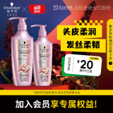 施华蔻（Schwarzkopf）氨基酸赋活修护洗护套装(洗发水600ml+润发乳400ml 改善毛躁）