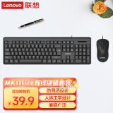 联想（Lenovo）有线键盘鼠标套装 键鼠套装 全尺寸键盘 商务办公 MK11Lite