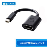 戴尔（DELL）原装DP、迷你DP端口转DVI/VGA/HDMI/DP转接线 视频线 迷你DisplayPort转DisplayPort