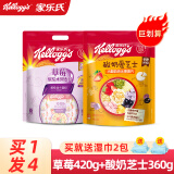 家乐氏（Kellogg‘s）谷兰诺拉水果麦片冲饮谷物麦片早餐即食泡牛奶代餐 草莓420g+酸奶芝士360g（大袋）