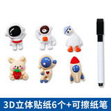 猫太子卡通3D贴纸可擦纸笔