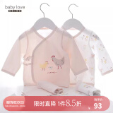 babylove婴儿衣服和尚服春秋四季纯棉新生儿秋衣裤无骨初生宝宝内衣2套装 小鸡出壳2套【薄款】 52cm