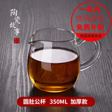 陶瓷故事玻璃公道杯茶漏套装加厚耐热玻璃过滤公杯分茶器功夫茶具配件 圆肚公杯350ml