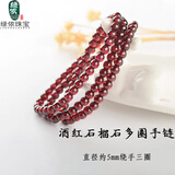 绿侬珠宝 酒红石榴石手链女男手串多圈送女友生日礼物 直径约5mm三圈手链