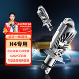 先科（SAST）汽车led双光透镜激光大灯远近一体改装超亮灯泡H4【2支装】