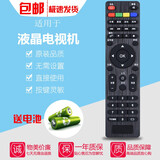 骏盛 适用于SAST先科金正网络液晶电视机遥控器板万能通用HPP JAV 小霸王 SA-001