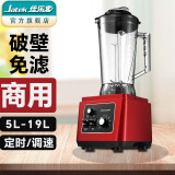 佳乐客豆浆机商用早餐店食堂用家用湿豆磨浆机果蔬汁五谷破壁机现磨豆浆机无渣全自动大容量豆浆机无加热 红色5.2L+定时+调速