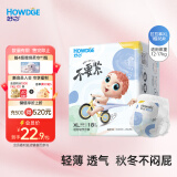 好之（Howdge）好之（Howdge）轻呼吸不要紧拉拉裤XL18片学步裤柔软透气不闷热