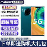 华为Mate30 Mate30pro 华为mate30pro二手 华为手机 二手5G手机 国行95新 青山黛（5G版） 【Mate30】8+256G（100%电池）