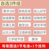 儿童拼音有声挂图 幼儿认知启蒙早教发声语音 宝宝看图识字全套墙贴玩具 乖宝宝发声挂画动物世界水果蔬菜 自选3件（拍下备注款式）