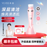 VLVEE 洁面仪电动洗脸仪脸部毛孔清洁器美容多功能洗脸仪器 女神粉【4个刷头+起泡网+束发带】