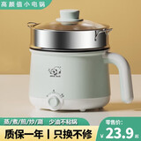 火岩熊 多功能电煮锅学生宿舍锅煮面小电锅不粘锅电炒锅迷你电饭煲电火锅1-2-3人 1.8L白绿 不粘锅+7礼丨无蒸笼【可煎炒煮】