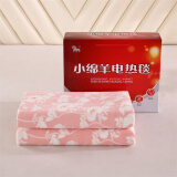 小绵羊（M） 电热毯9档自动恒温无极调温多温区电褥子加厚保暖家用1.5米1.8床 0226-9档180x160cm粉色