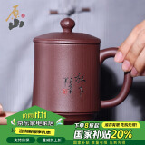 原山放下盖杯 宜兴紫砂杯手工茶杯办公茶具高档杯子