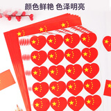 Touch Fish 五星红旗贴纸国旗脸贴纸中国心爱心儿童贴脸运动会国庆节假日球迷助威啦啦队 心形款40*44mm240枚