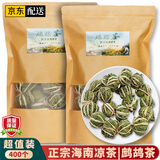 碧幽四方海南鹧鸪茶2026明前新茶三亚旅游特产五指山老爸早茶酒店饭店茶叶 20袋装（400个茶球）600g 鹧鸪茶