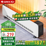 格力（GREE）踢脚线取暖器家用大面积电暖器电暖气片IPX4级防水移动地暖浴室干衣暖风机 高级感黑白配色-速热防水踢脚线NJF-X6020h