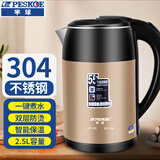 半球（PESKOE）电热水壶烧水壶不锈钢双层防烫自动断电水壶不锈钢电壶 不锈钢电热水壶烧水水壶 2.5L 彩钢【304】保温款-香槟金