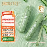 润本婴儿紫草舒缓膏宝宝舒缓膏舒缓棒舒缓液幼儿驱蚊膏走珠喷雾驱蚊液 【2支】润本止痒走珠冰露18ml