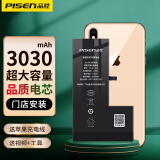 品胜（PISEN） 电池手机内置德赛电池门店安装适用于苹果 iphone超大容量包安装 【苹果XS】超人续航版3030mAh 到店/上门安装【安装门店】